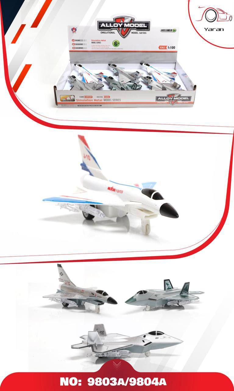 جت جنگی فلزی موزیکال