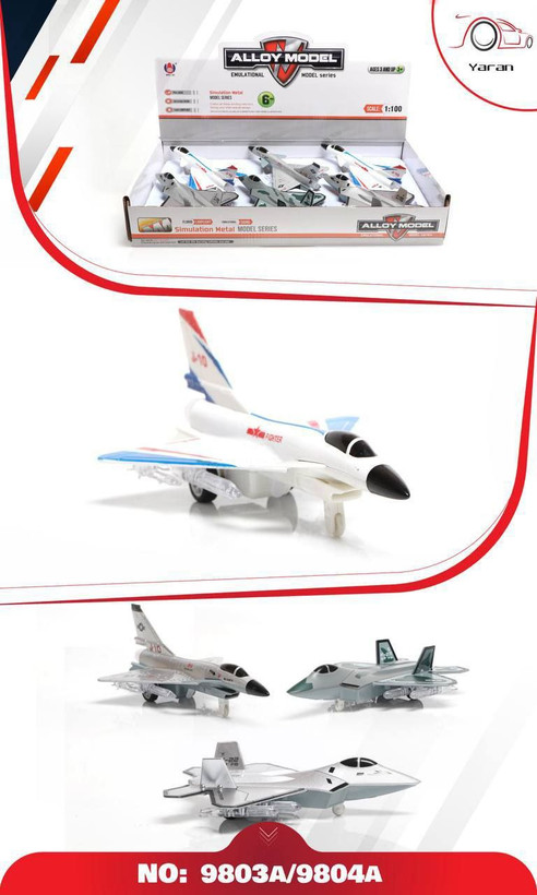 جت جنگی فلزی موزیکال